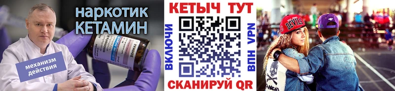 darknet Telegram  Макушино  Кетамин ketamine 